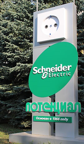 Завод Потенциал  Schneider Electric